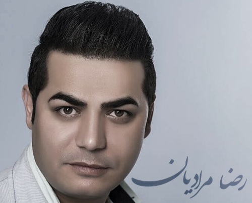 رضا مرادیان لیلا
